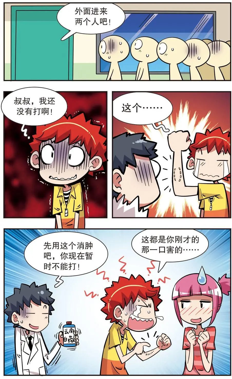 第117话