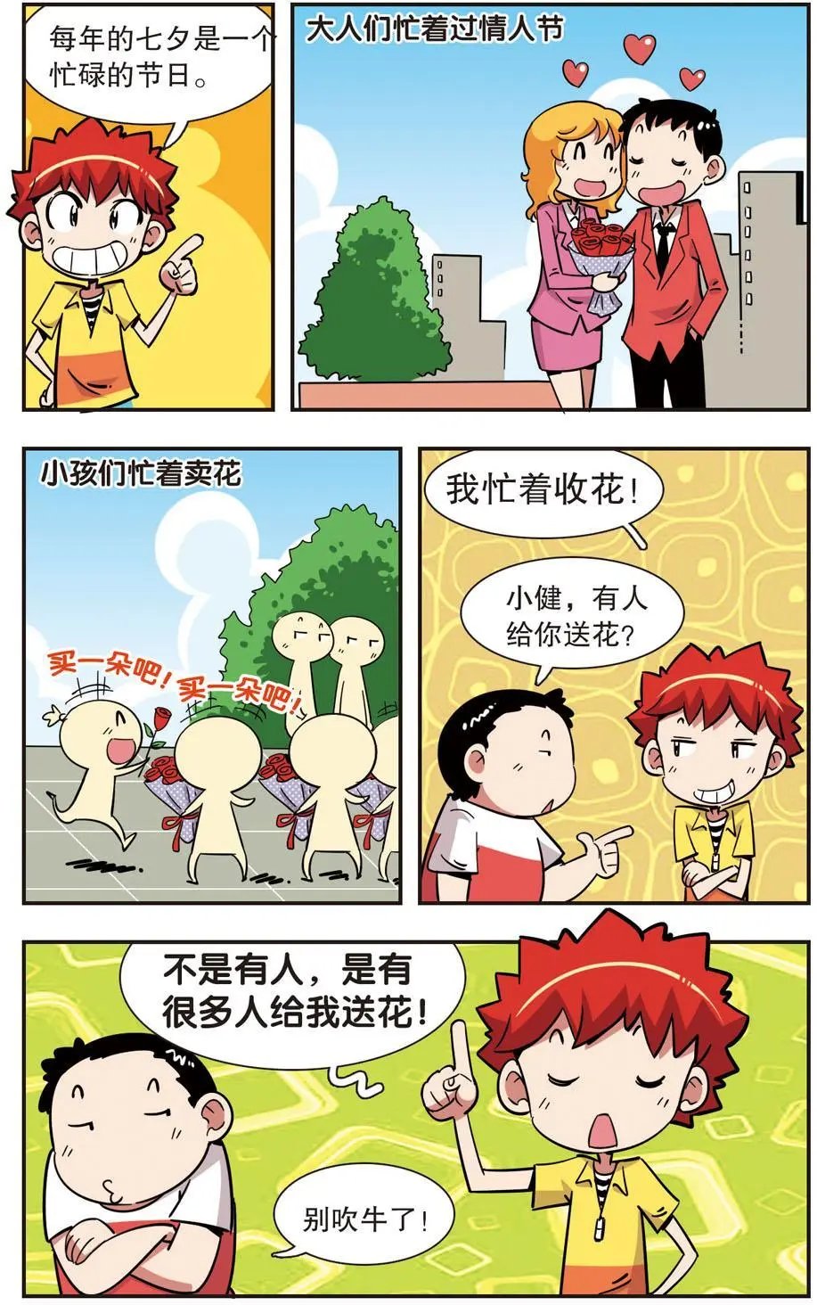 第117话