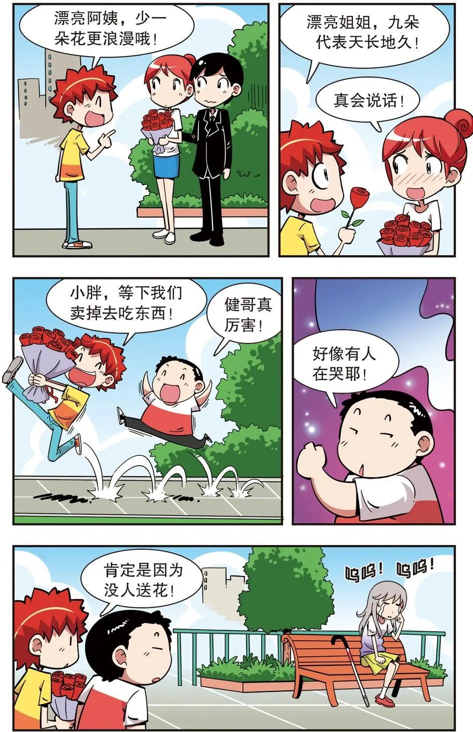 第117话