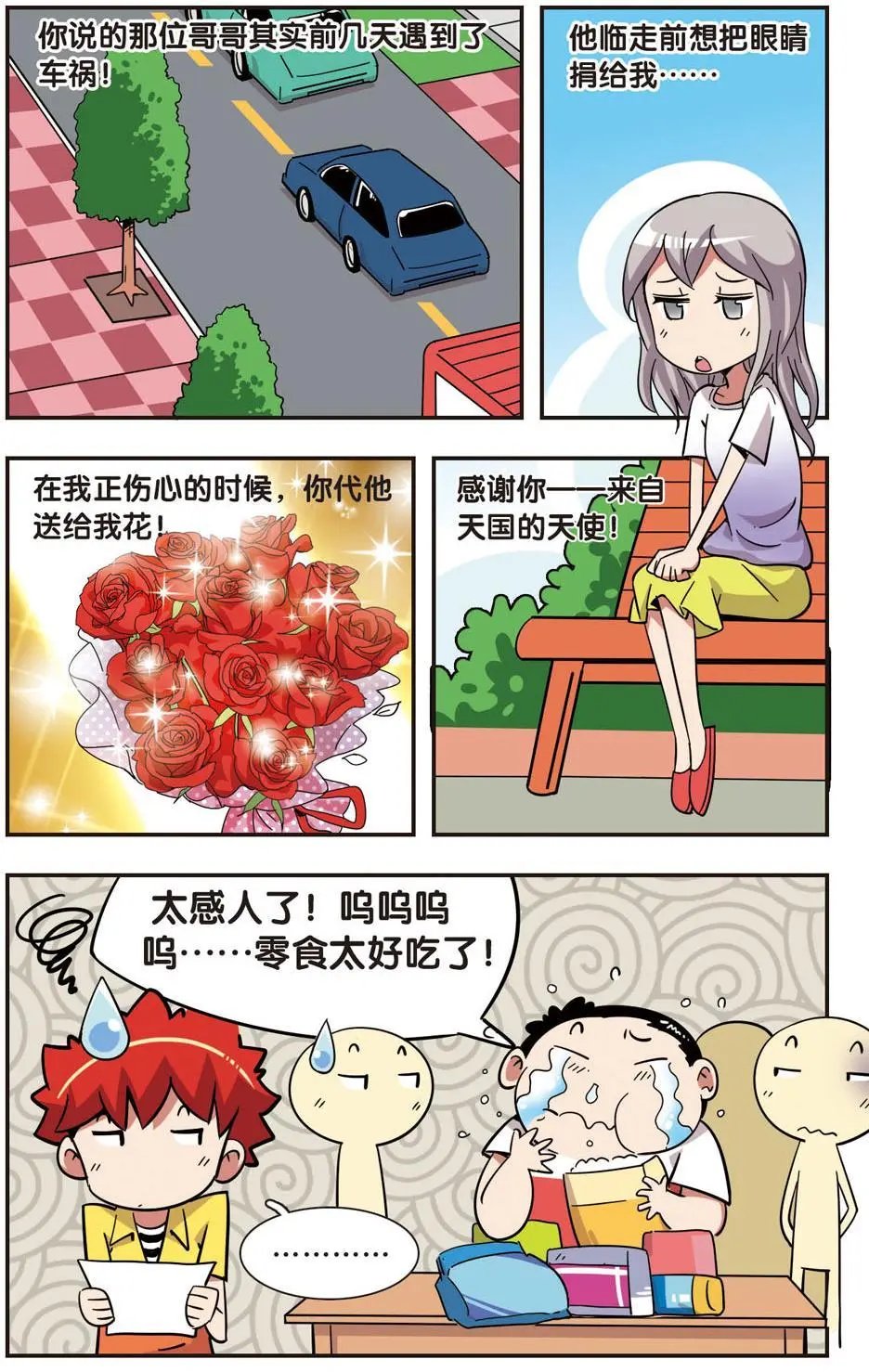第117话