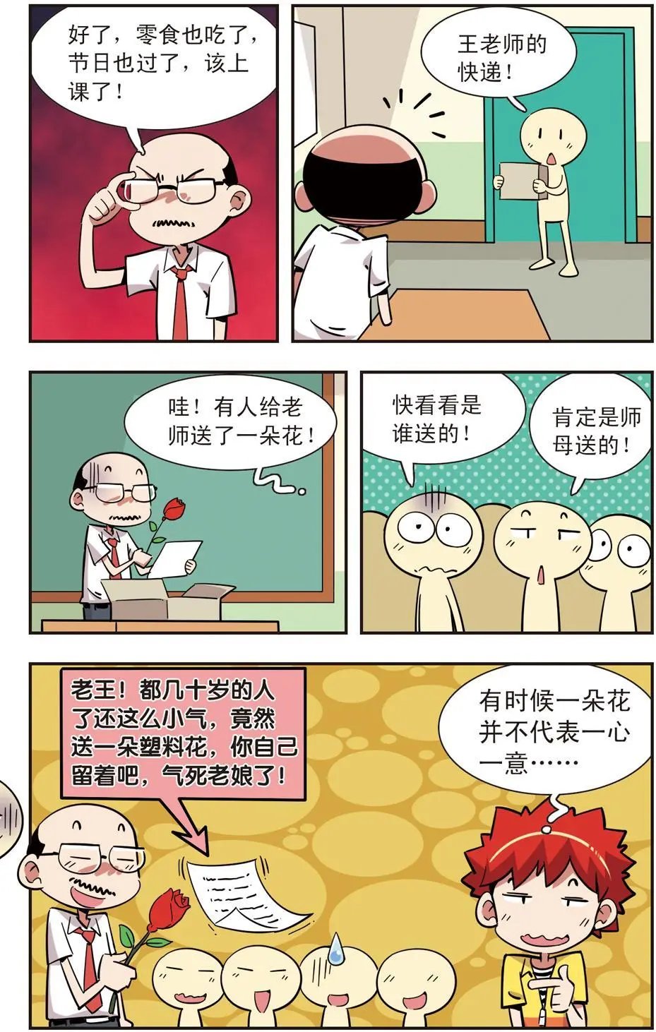 第117话