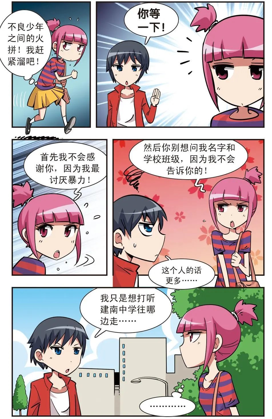 第118话