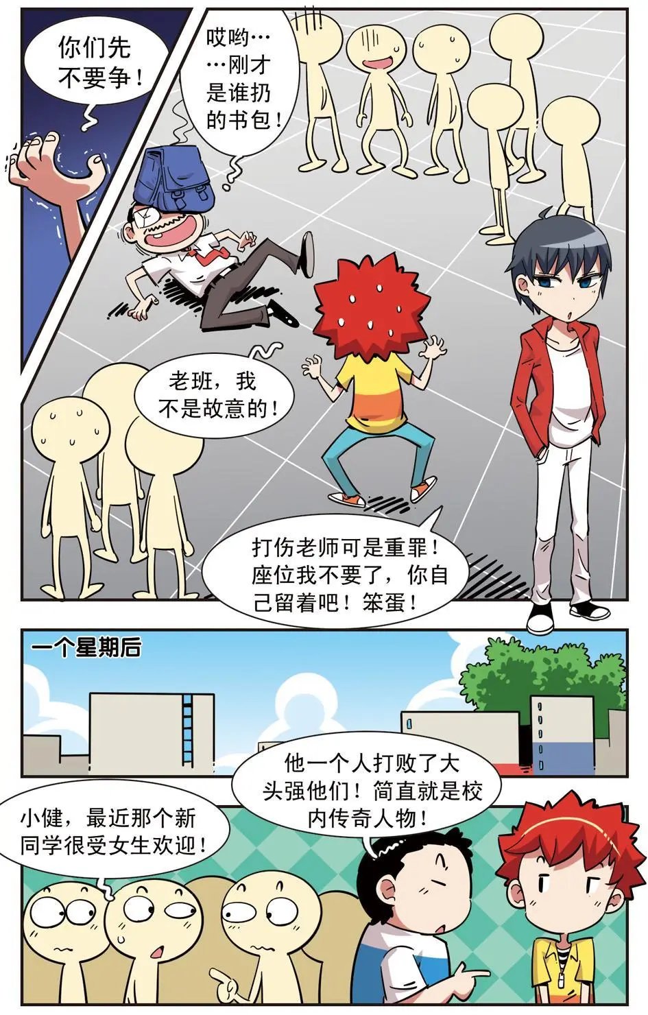 第118话