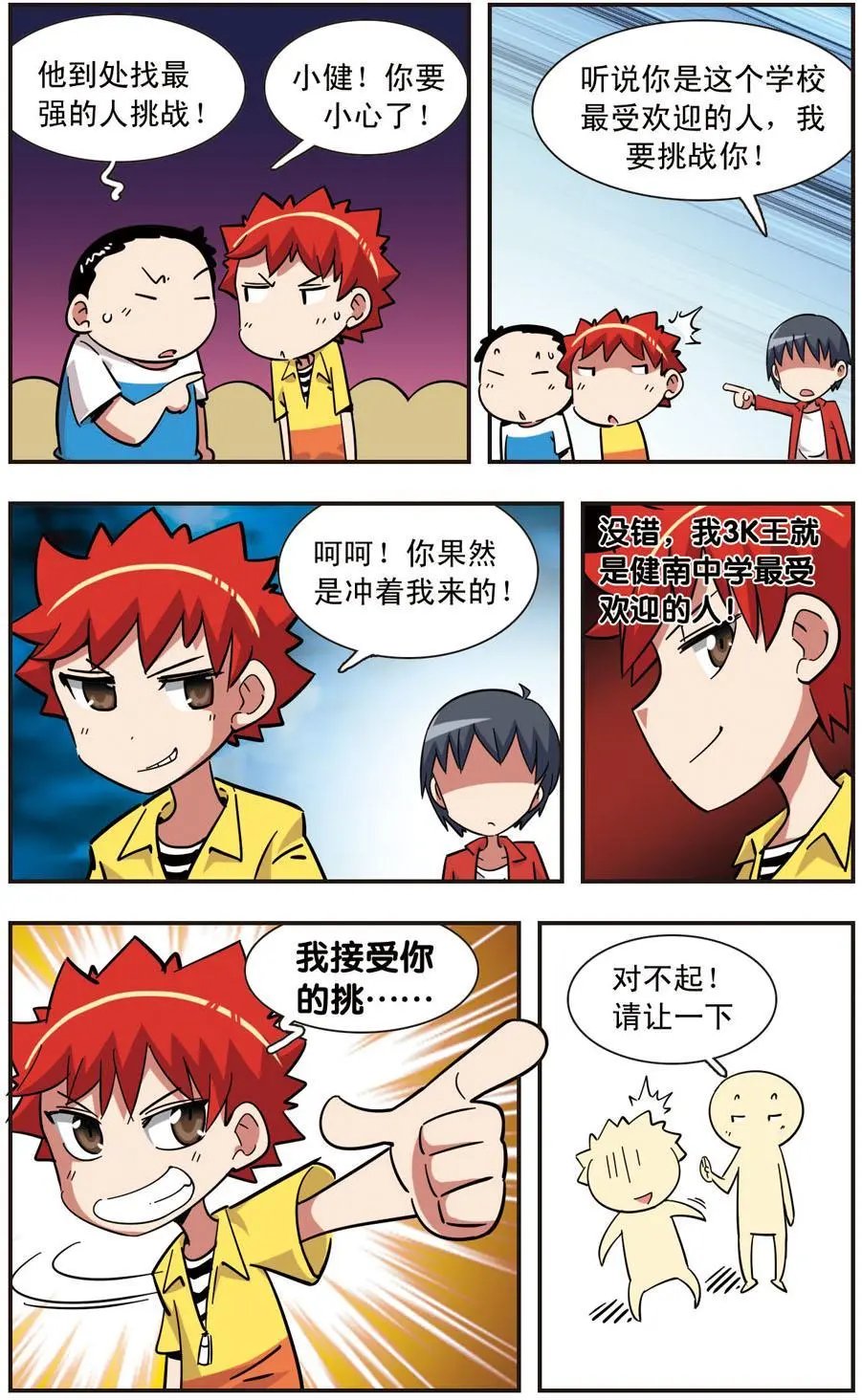第118话