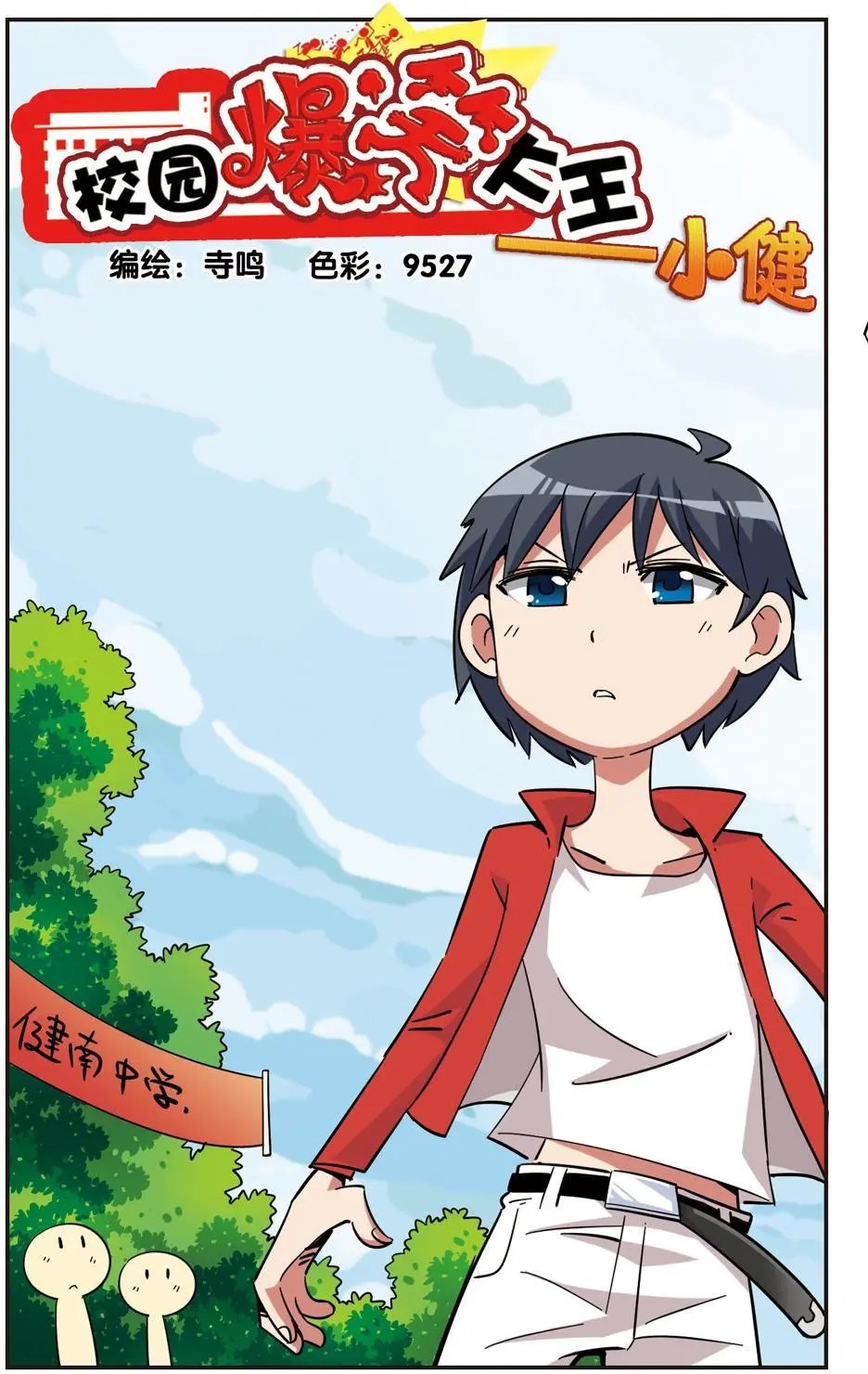 第119话