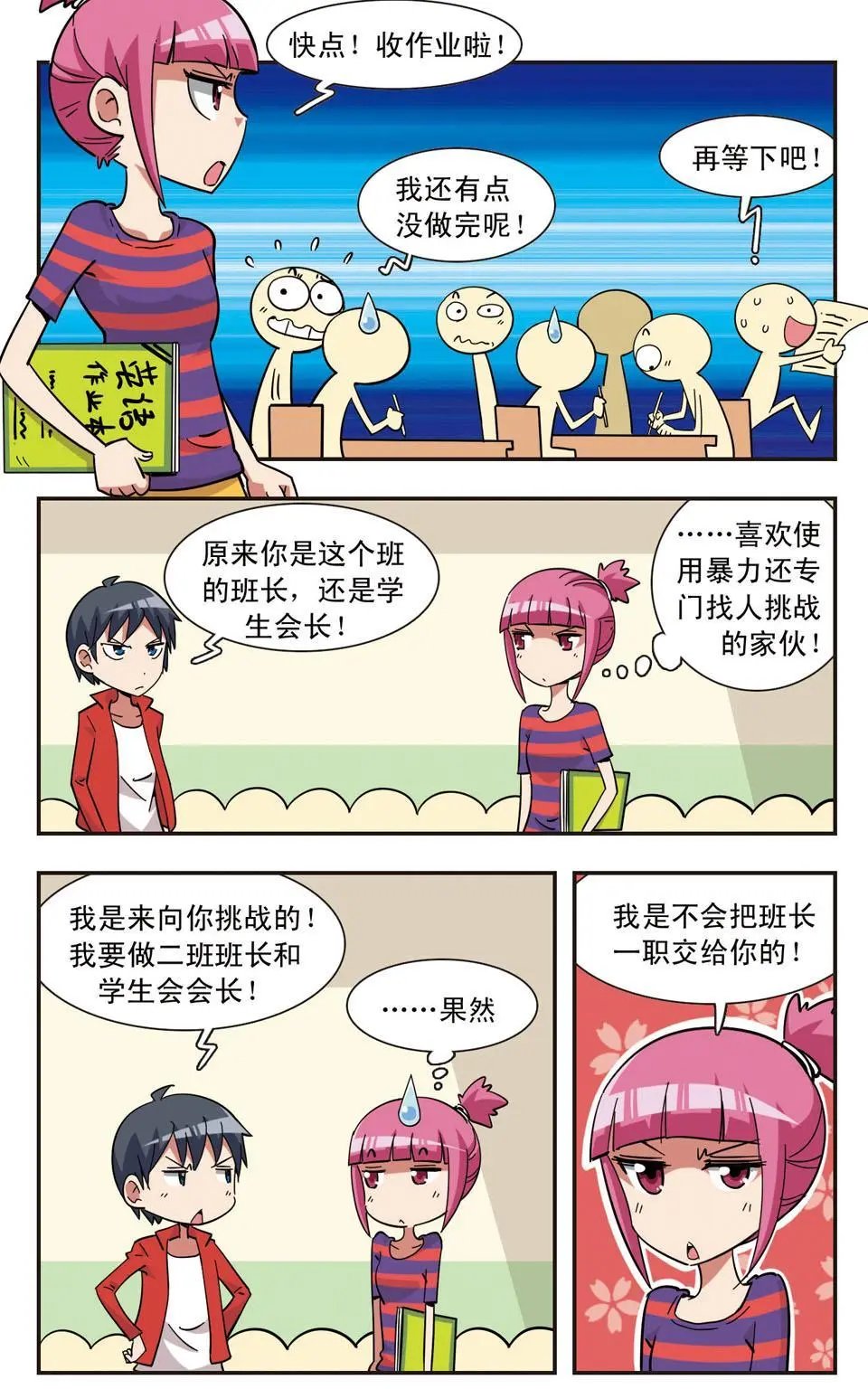 第119话