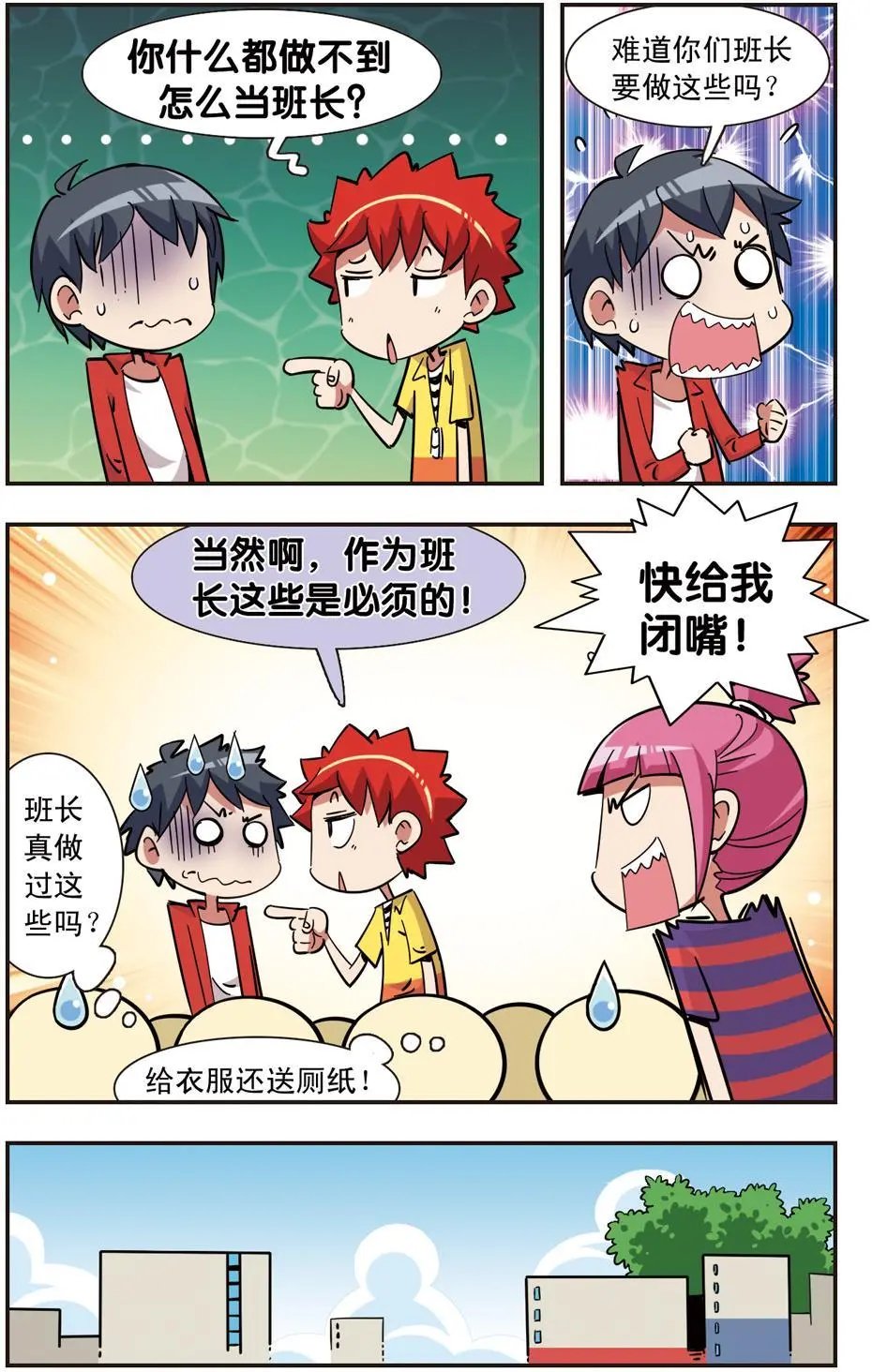 第119话