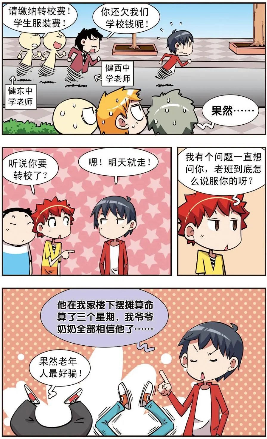 第119话