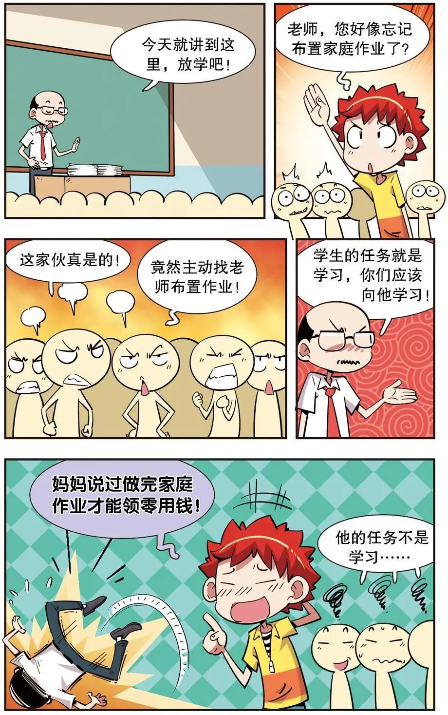 第119话