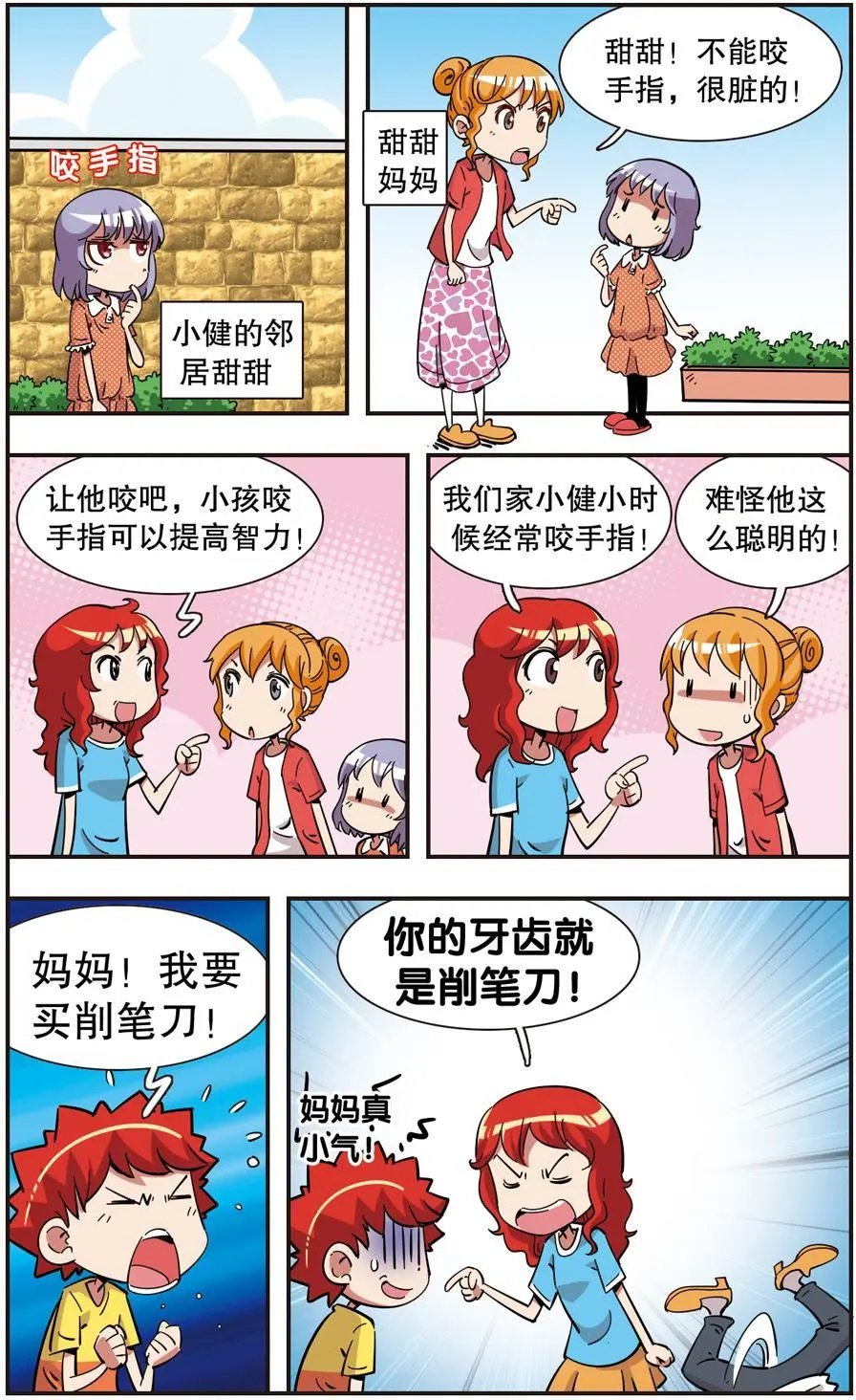 第119话