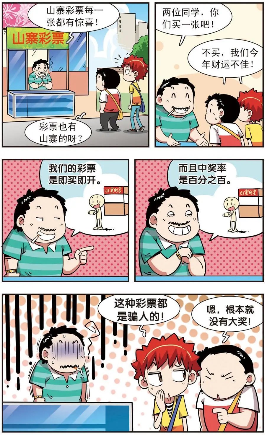 第119话