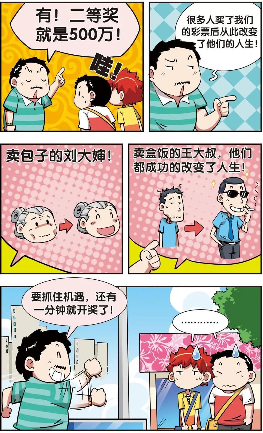 第119话