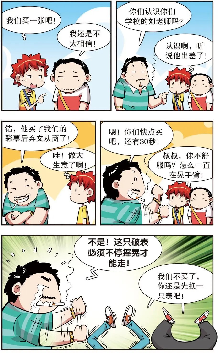 第119话