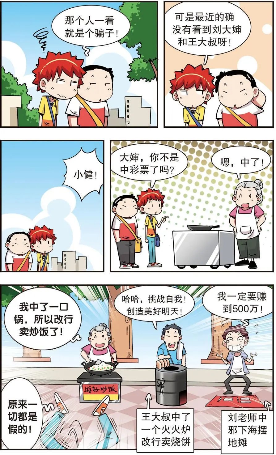 第119话