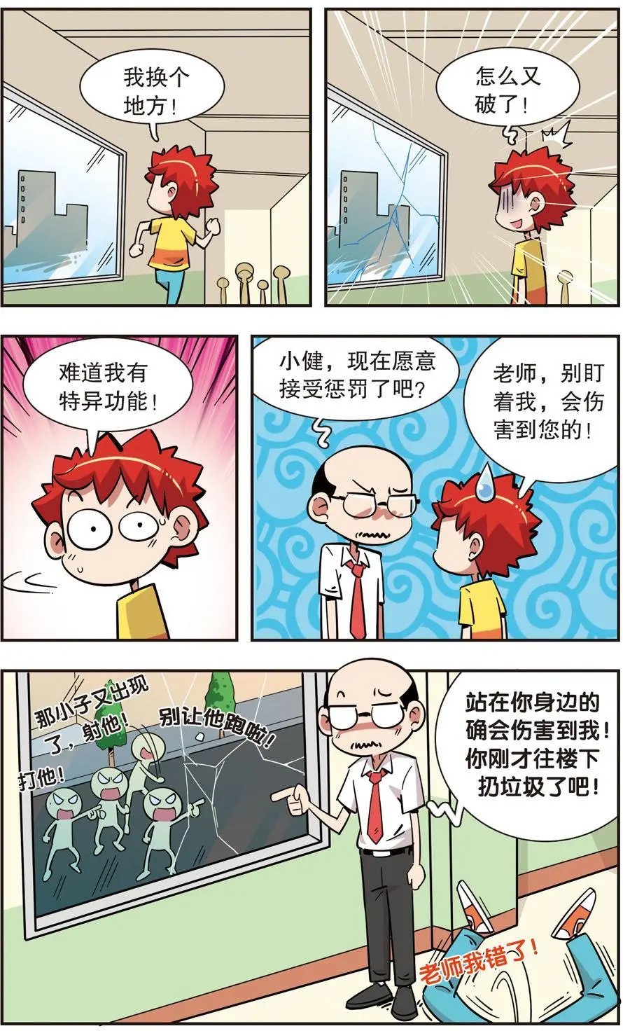 第119话