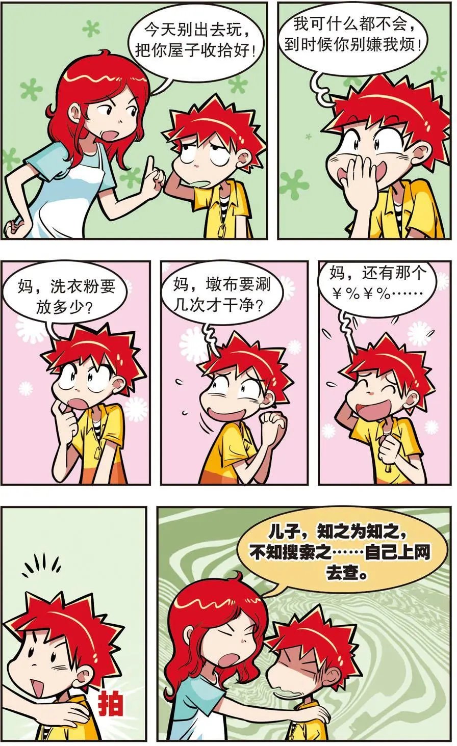 第12话