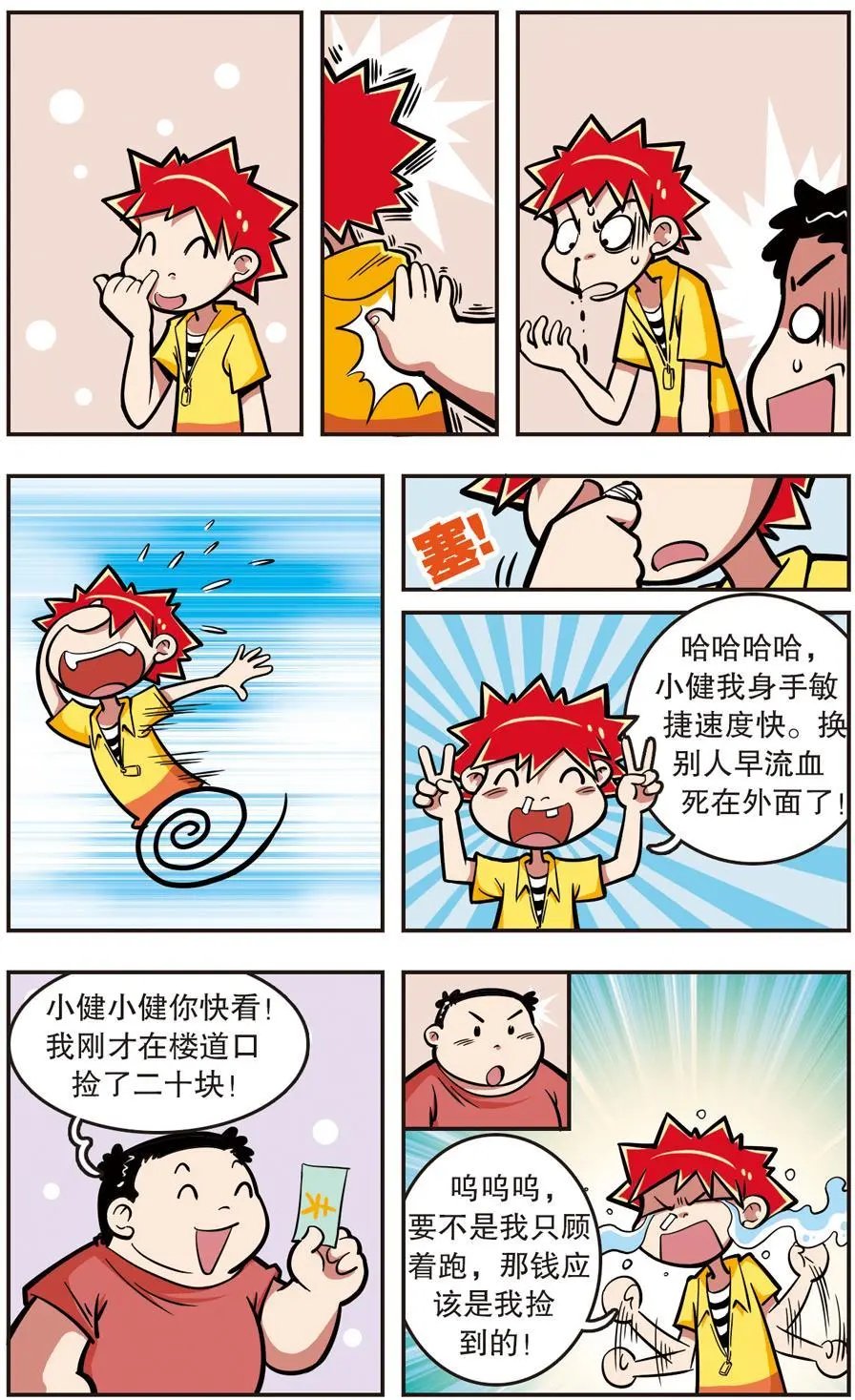 第12话