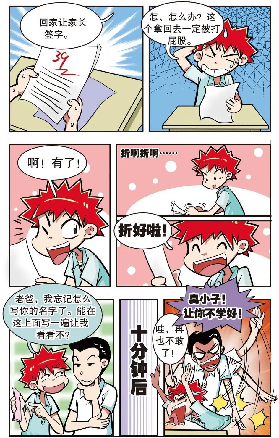 第12话