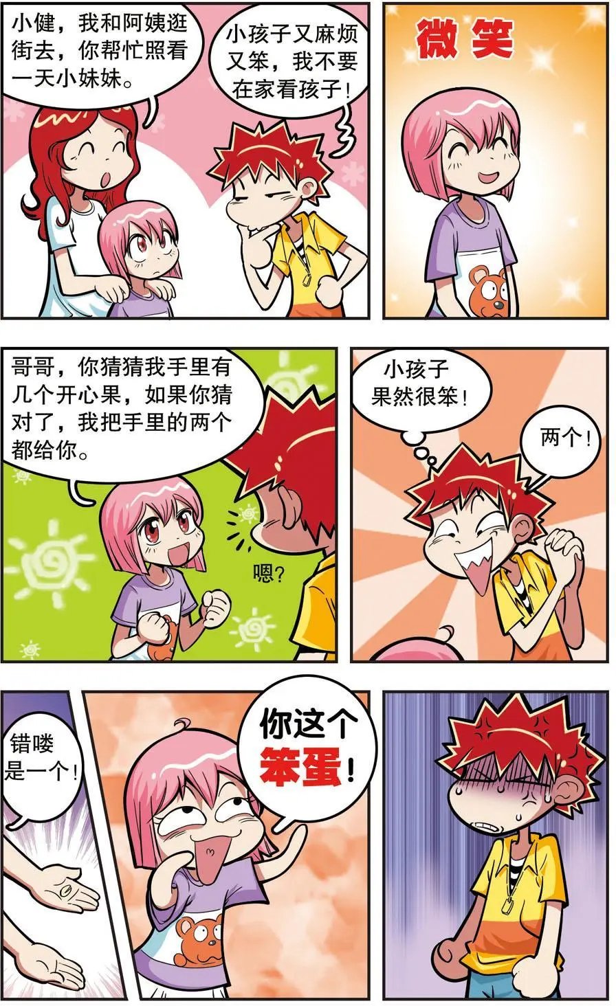 第12话