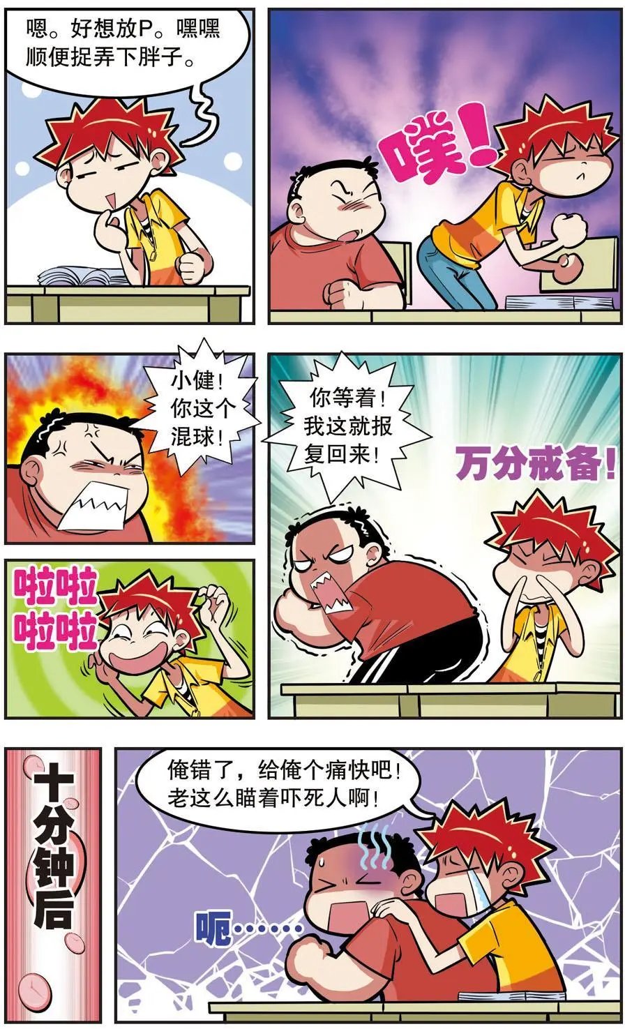 第12话