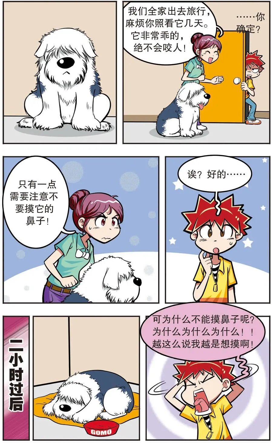 第12话
