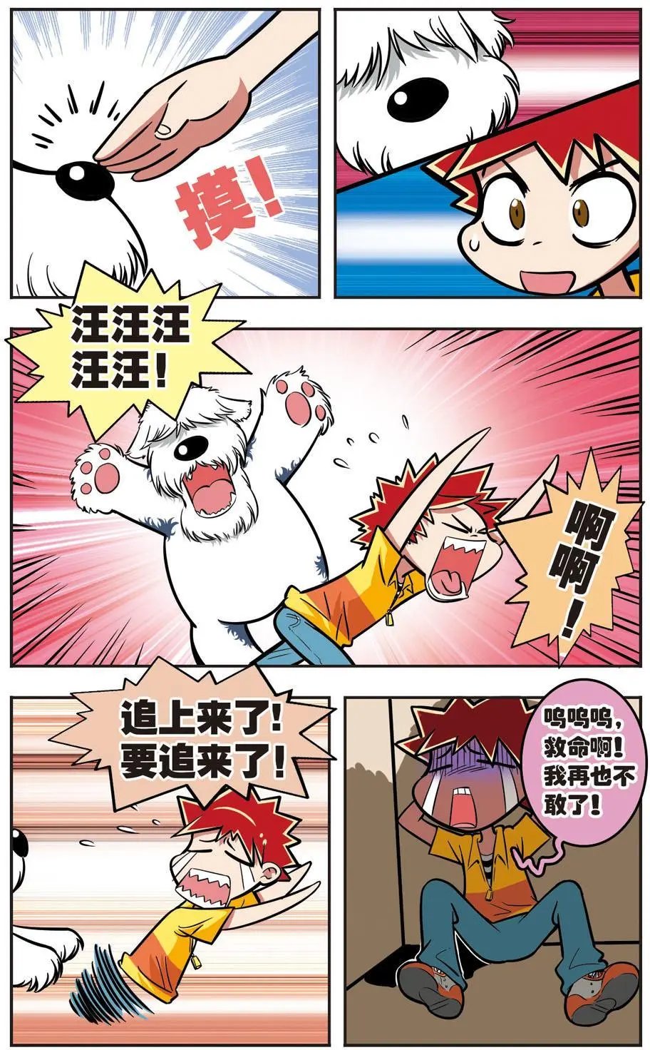 第12话