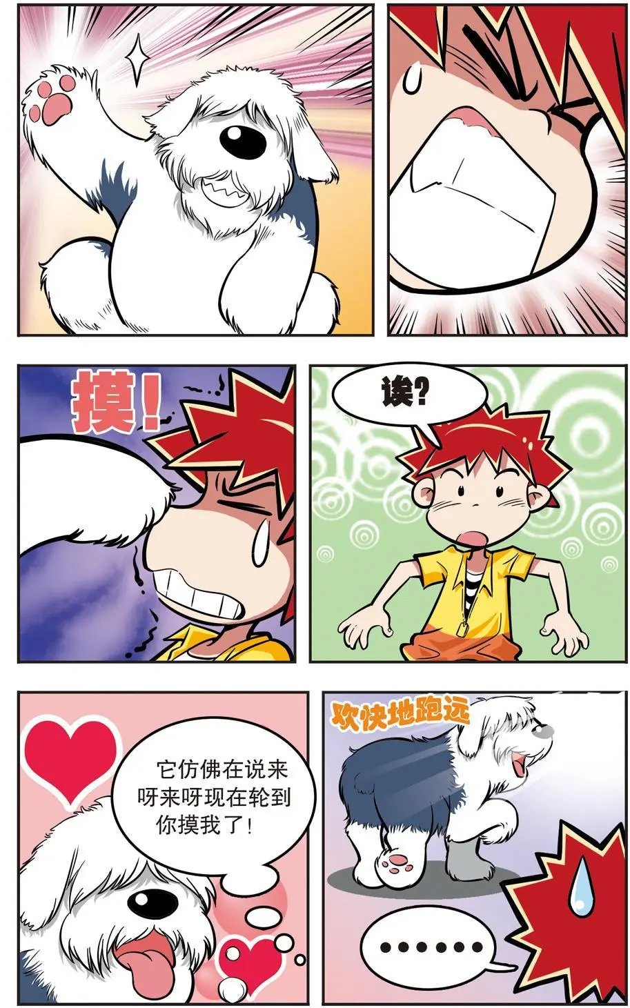 第12话