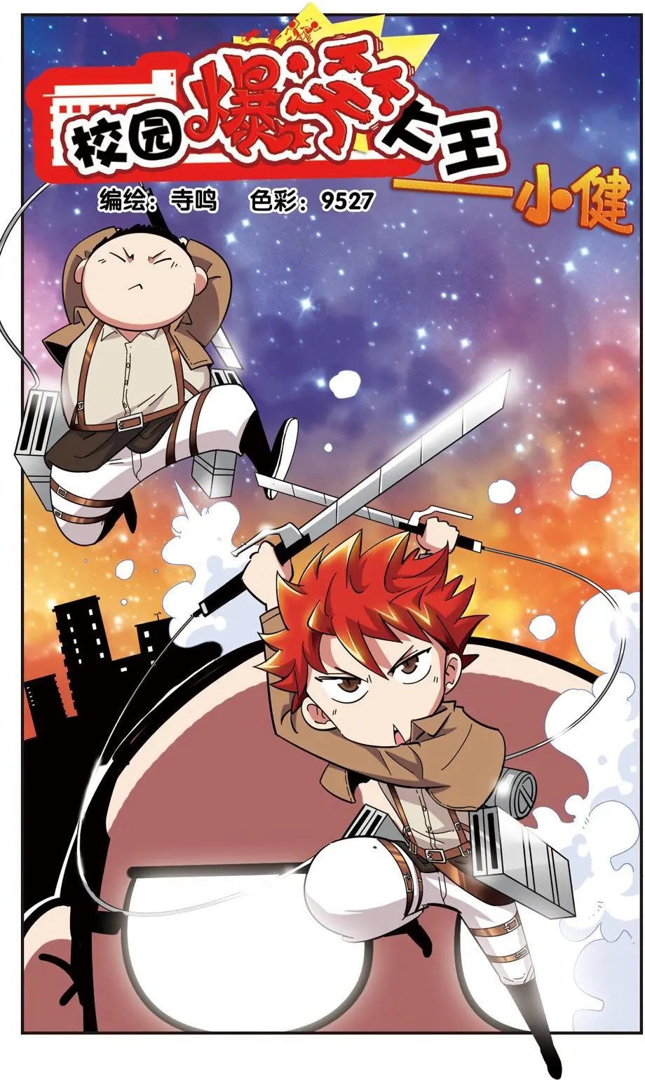 第120话