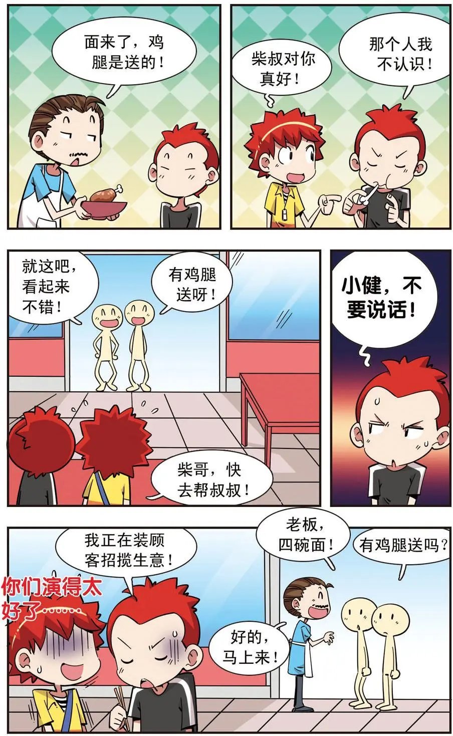 第120话