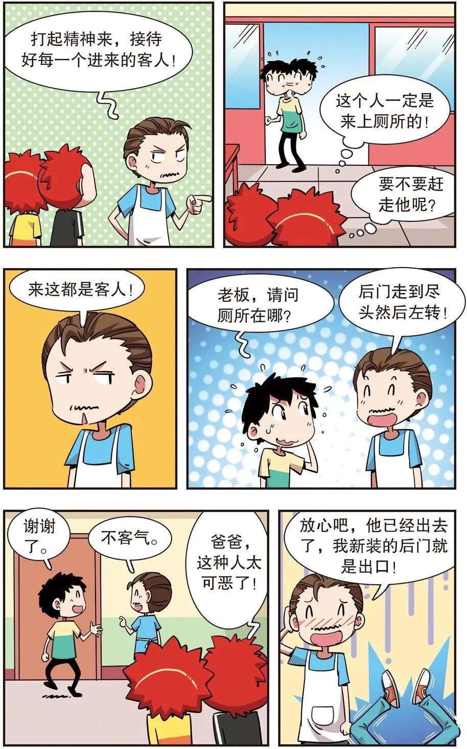 第120话