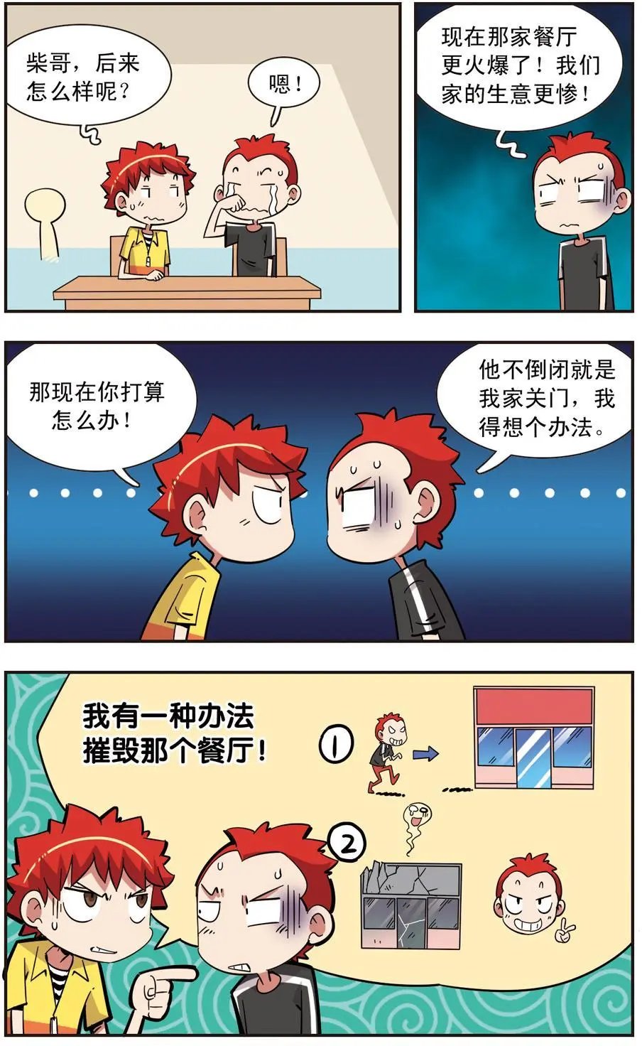 第120话