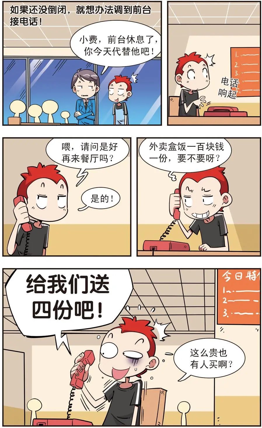 第120话