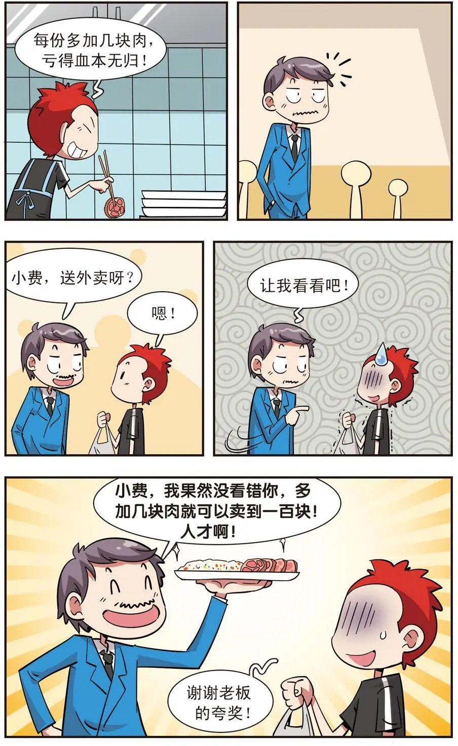 第120话