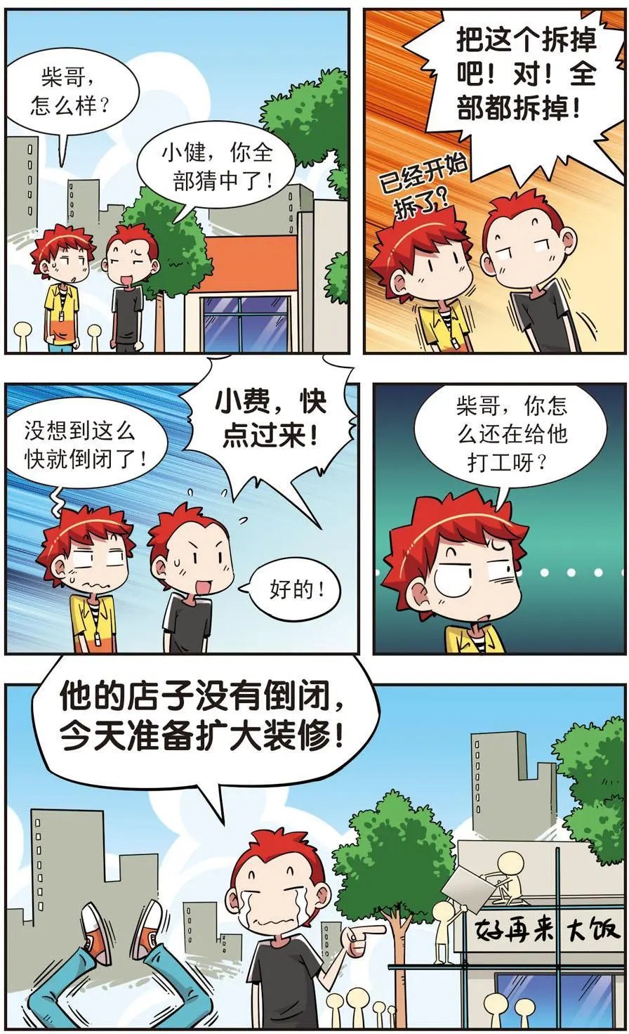 第120话