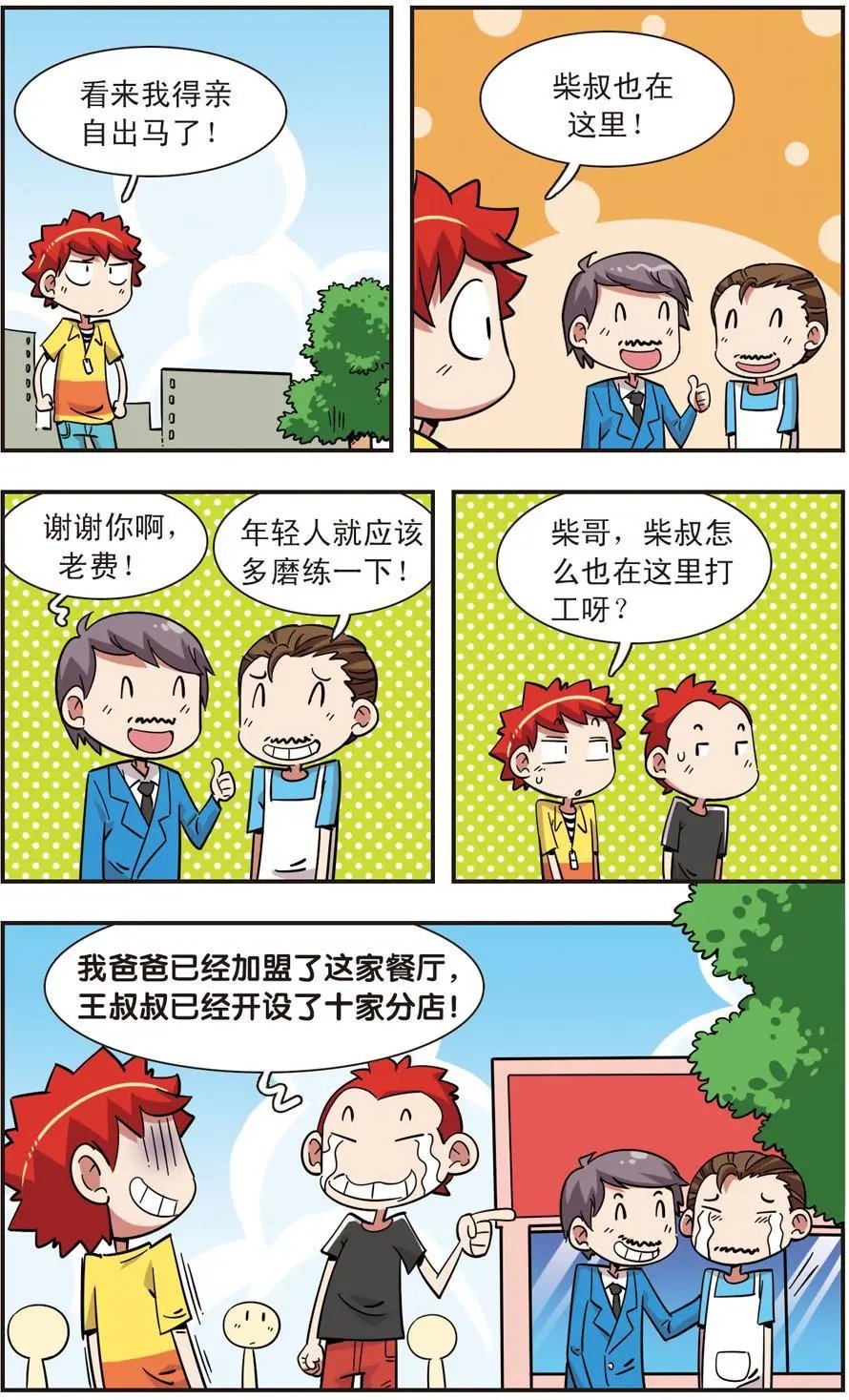 第120话