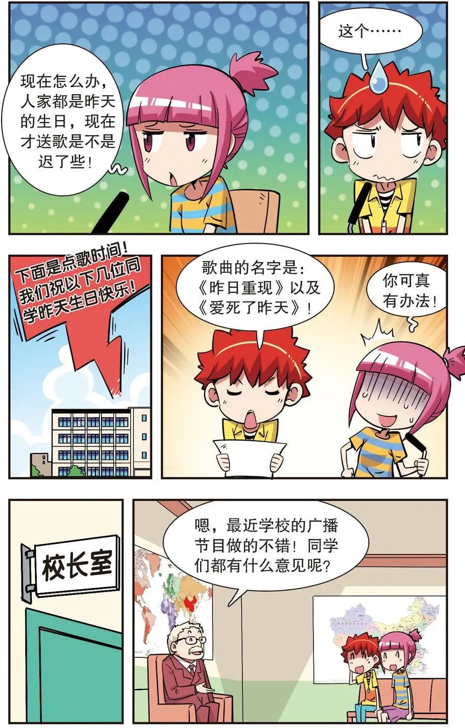 第121话