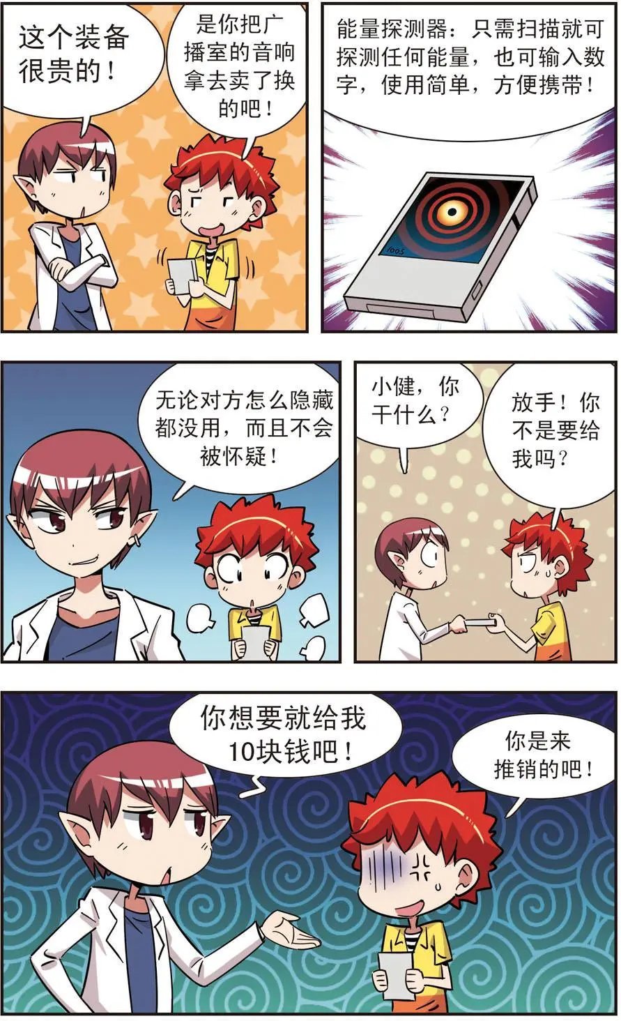 第121话