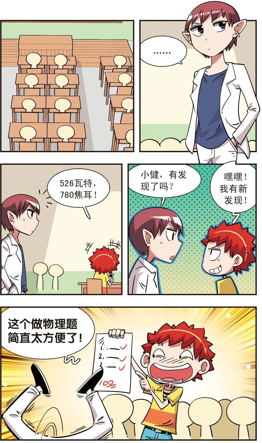 第121话