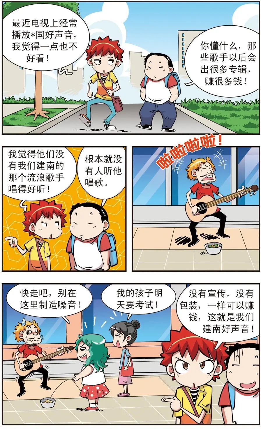 第121话