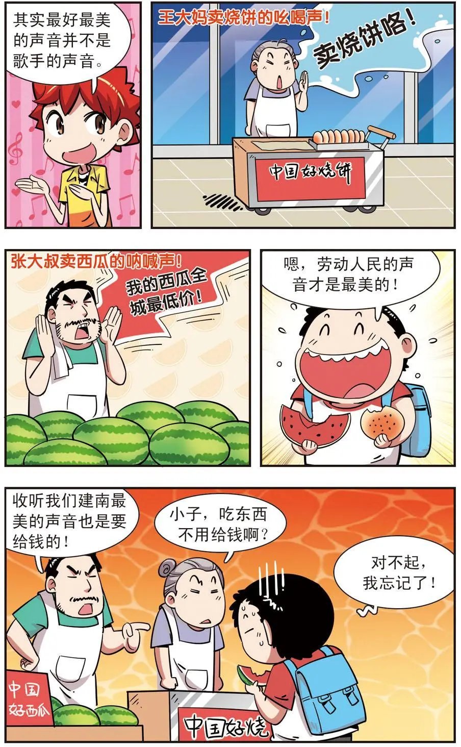 第121话