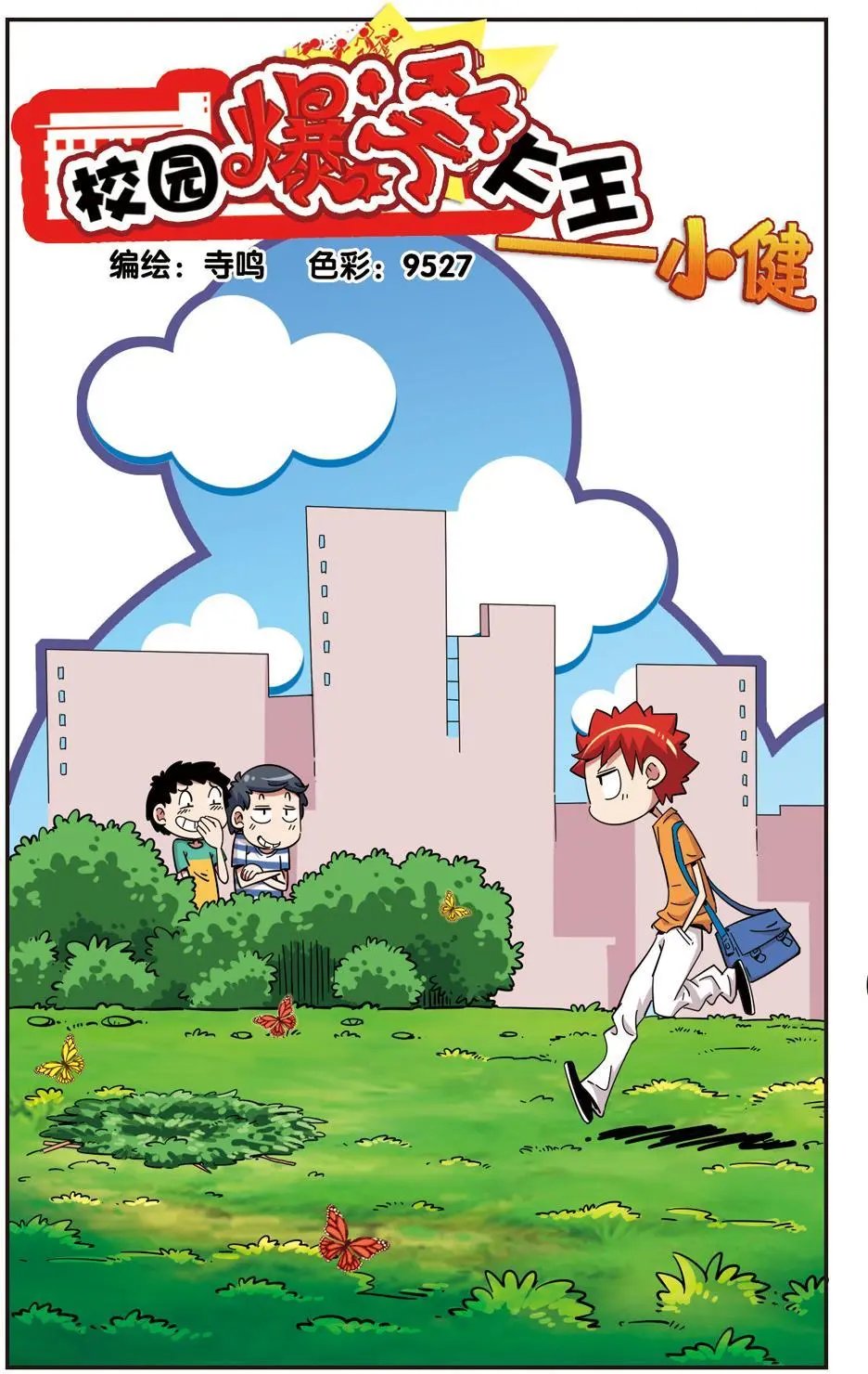 第122话