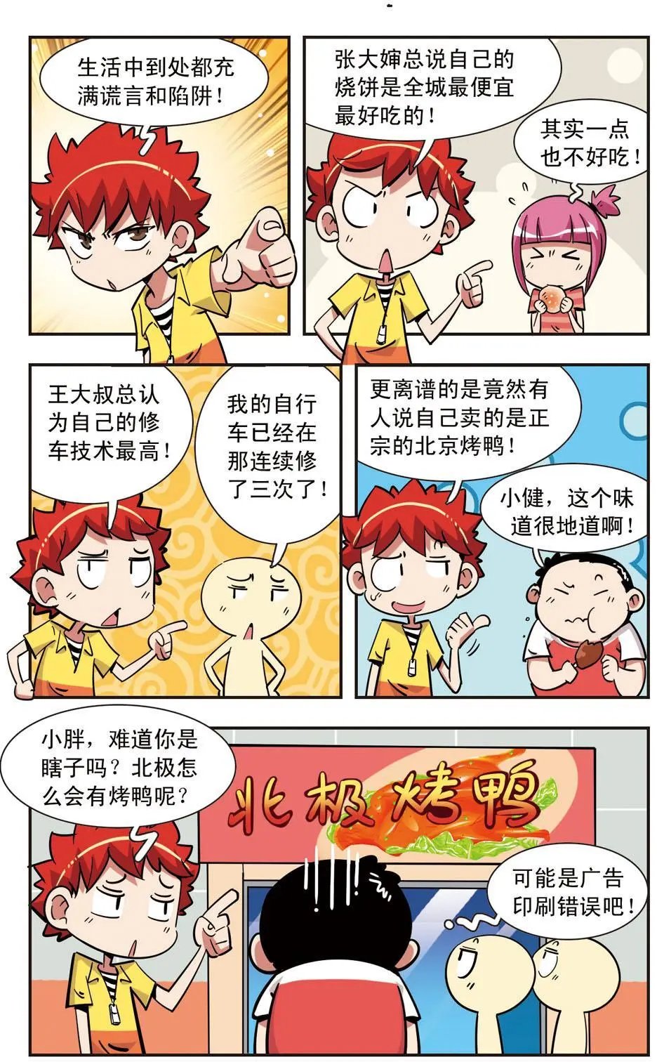 第122话