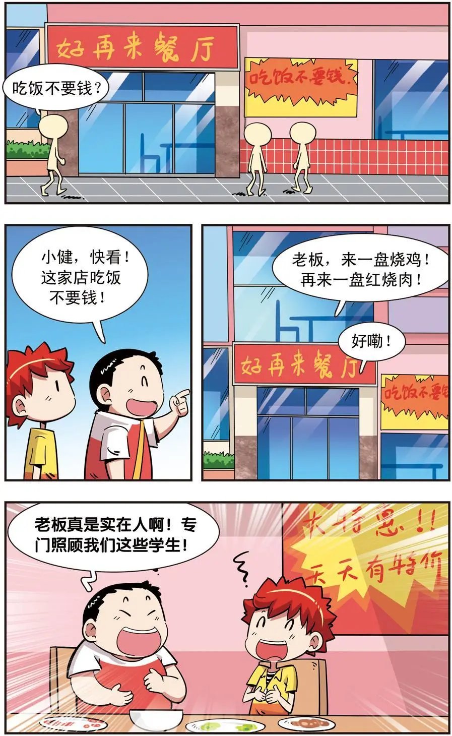 第122话