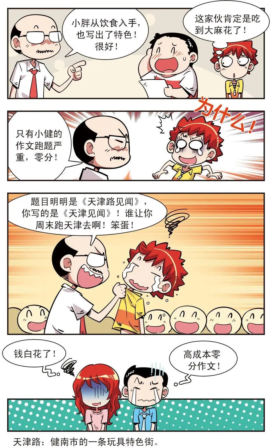 第122话