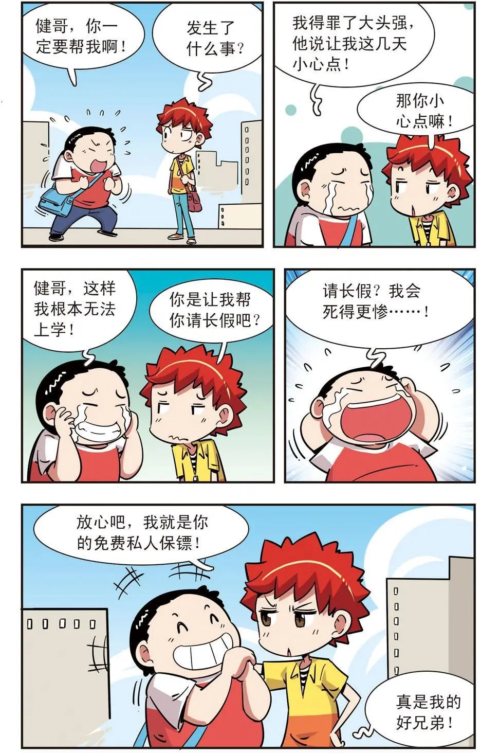 第123话