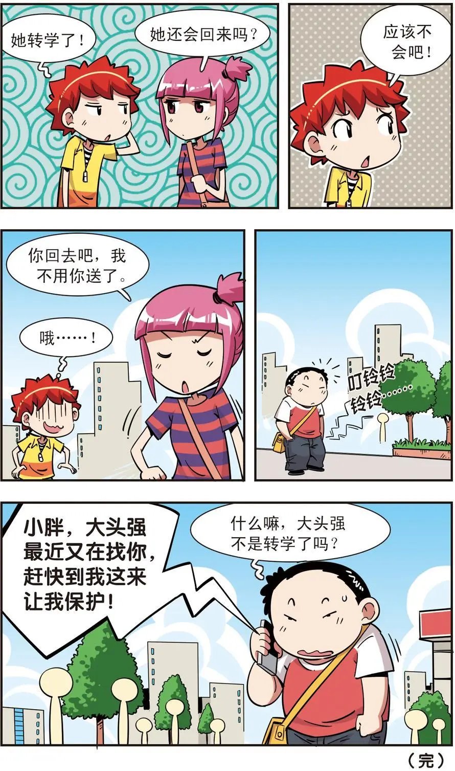 第123话