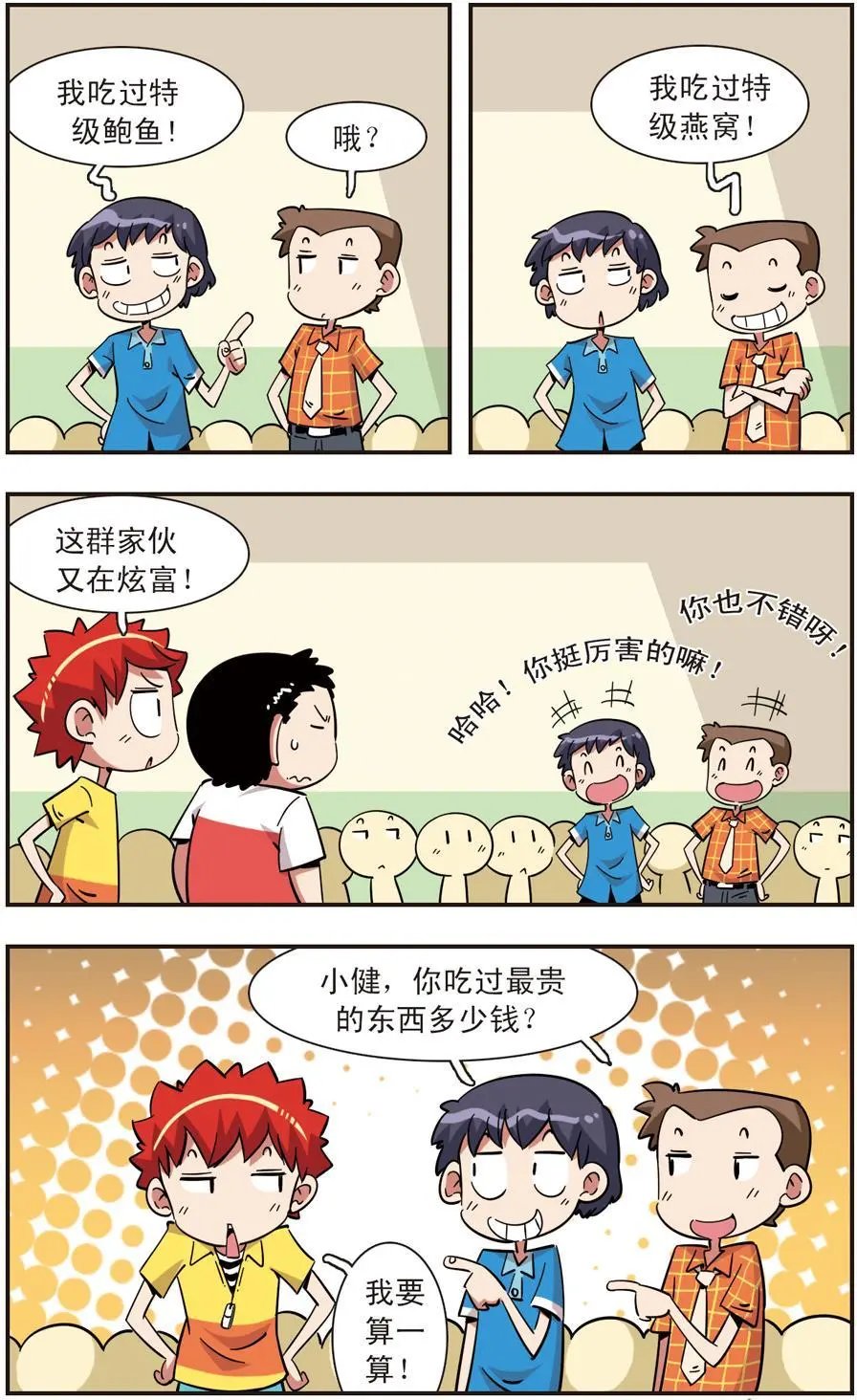 第123话