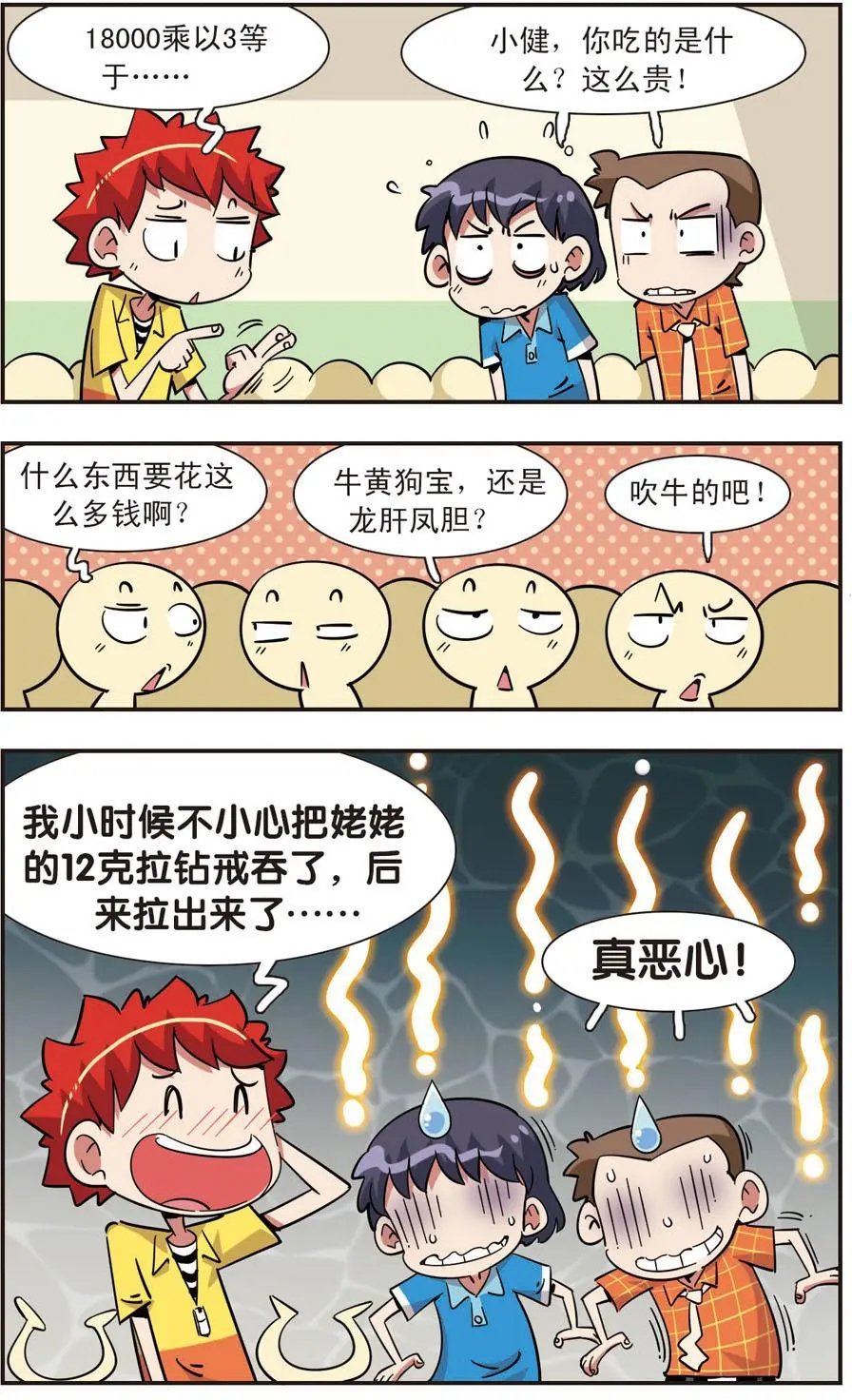 第123话