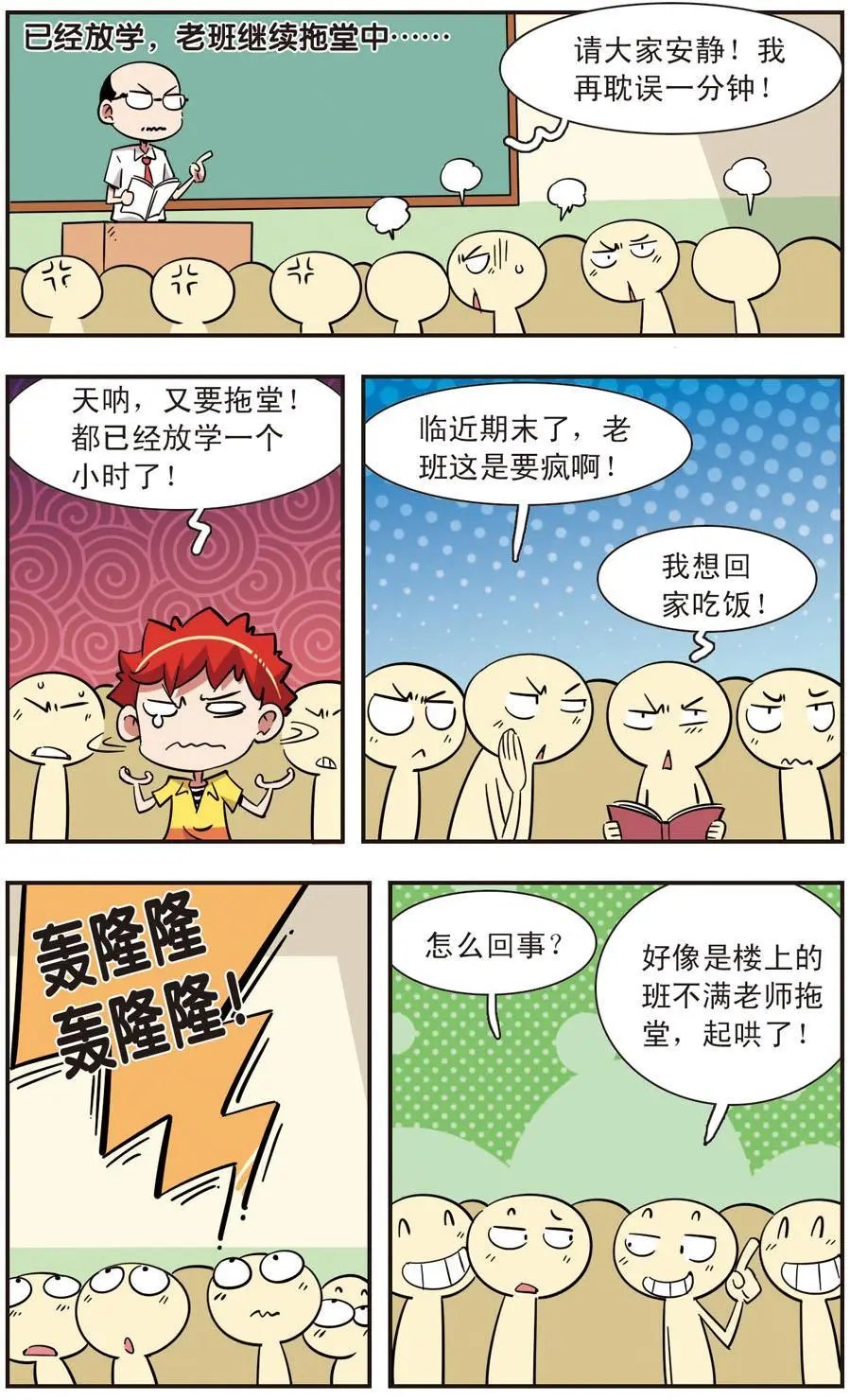 第123话