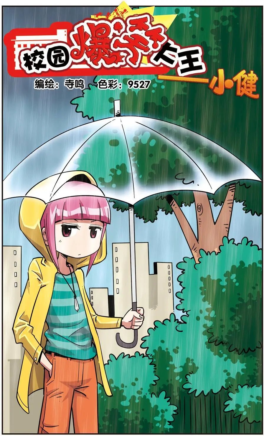 第124话